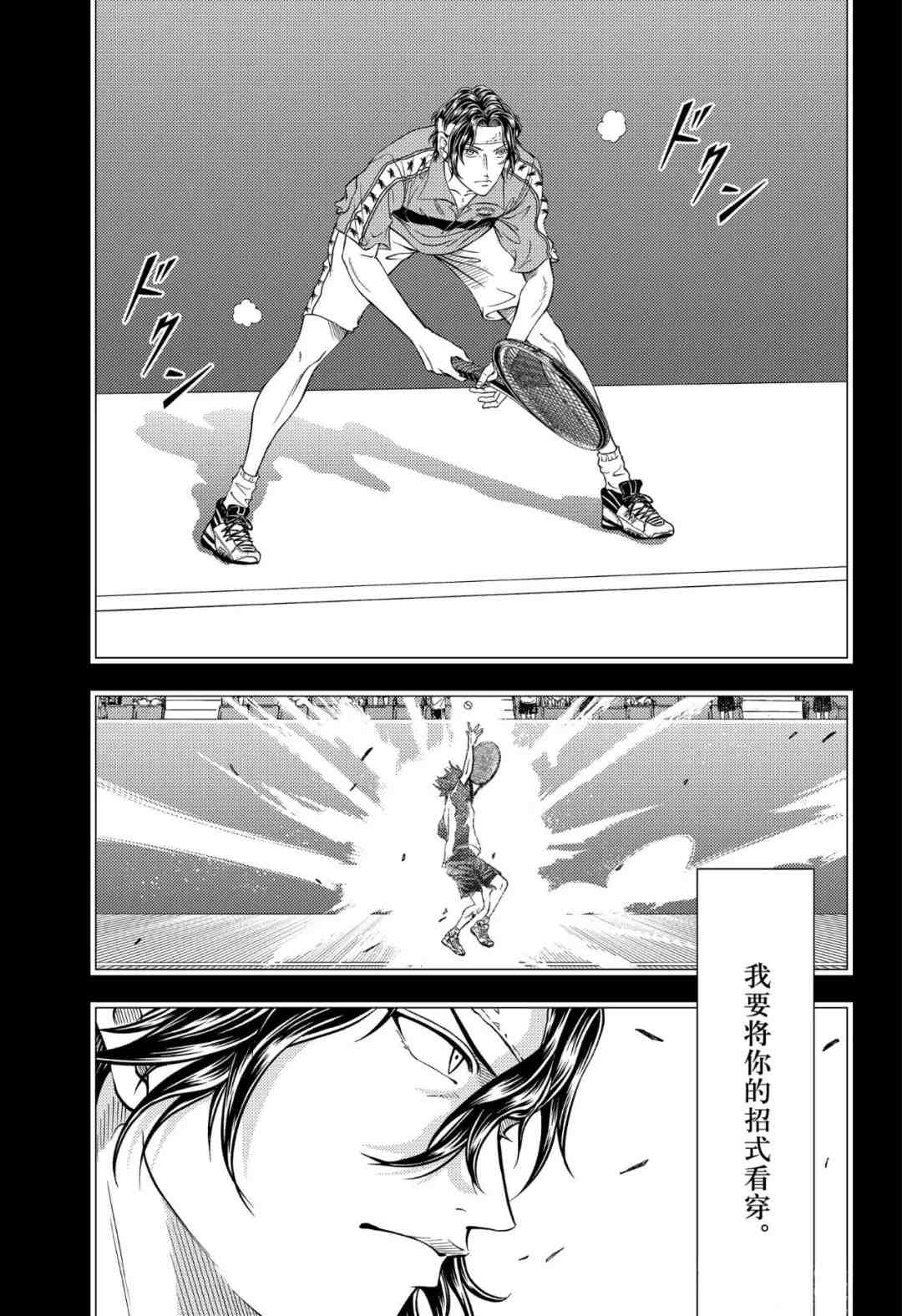 新网球王子大结局漫画,第302话5图