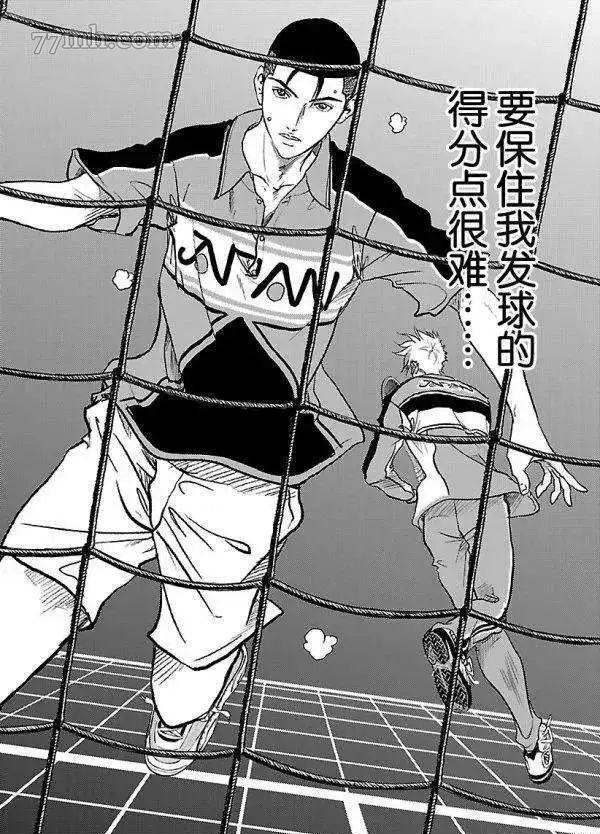 新网球王子352漫画,第183话4图