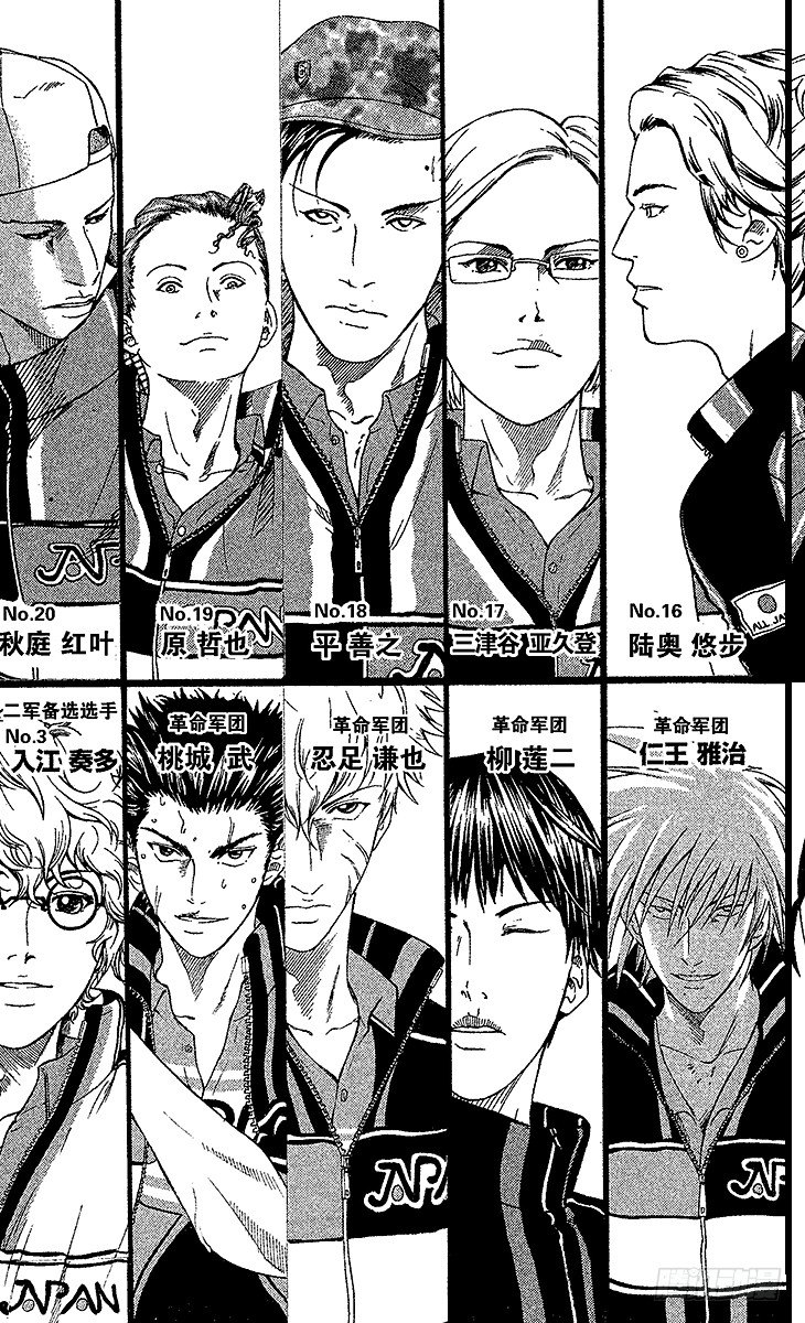 新网球王子u17世界杯完整版漫画,第55话 压轴戏登场3图