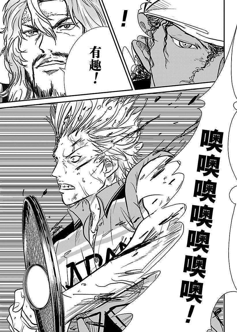 新网球王子漫画352漫画,第220话5图