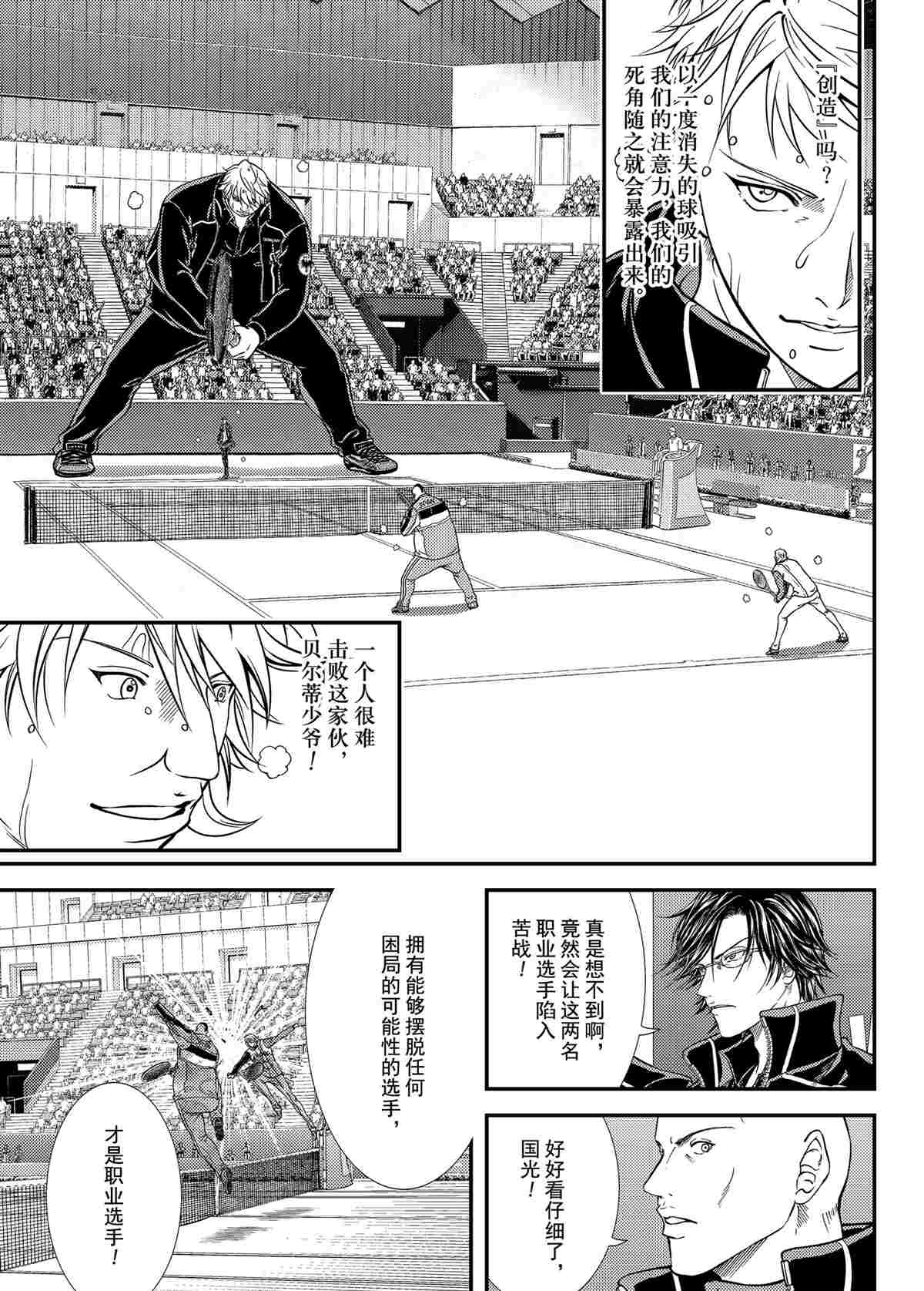 新网球王子352漫画,第294话5图