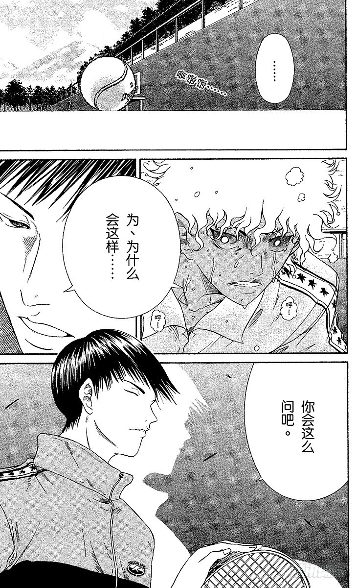 新网球王子第二季u-17世界杯篇漫画,第13话 不期而遇5图