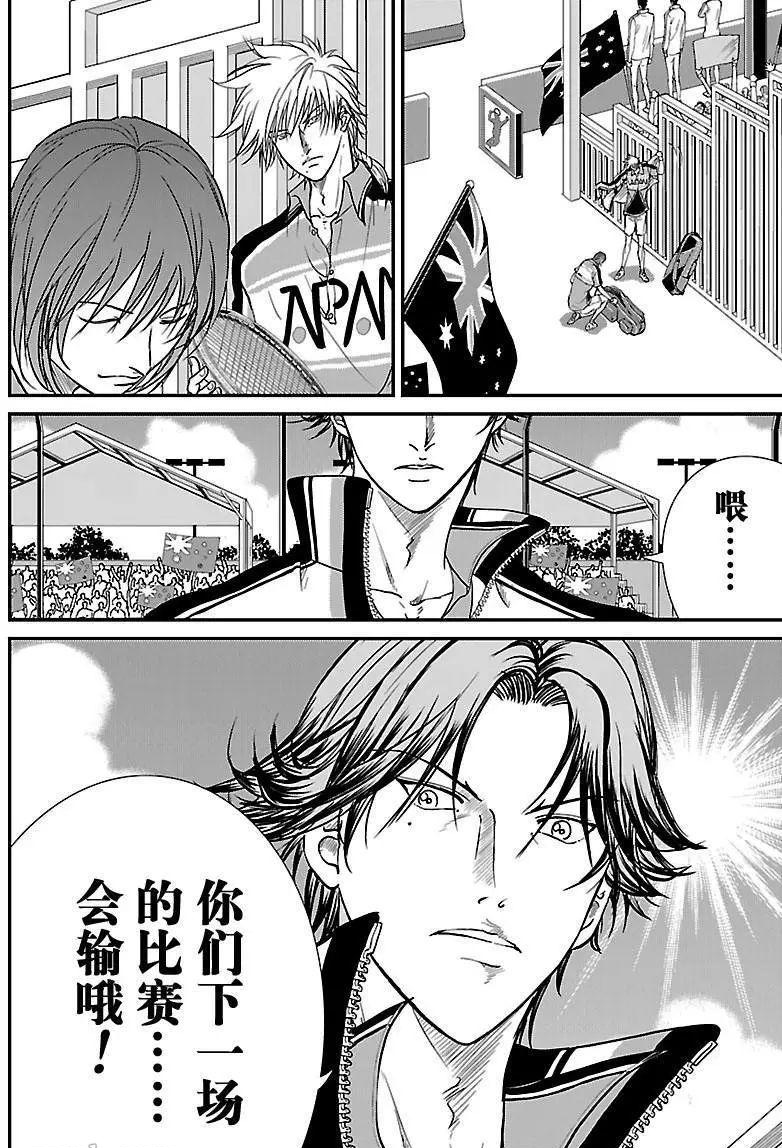 新网球王子349漫画,第203话4图