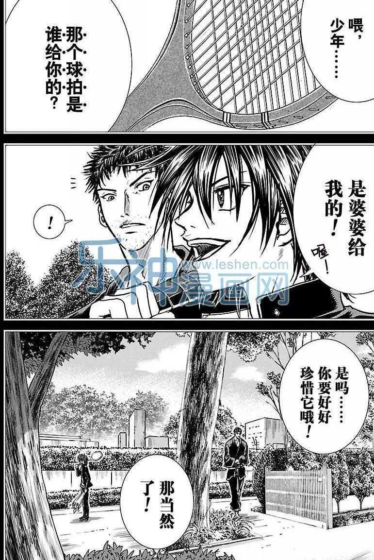 新网球王子第二季OVA漫画,第177话2图