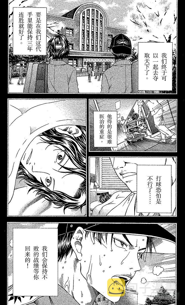 新网球王子漫画免费观看漫画,第9话 皇帝VS神之子（下）2图