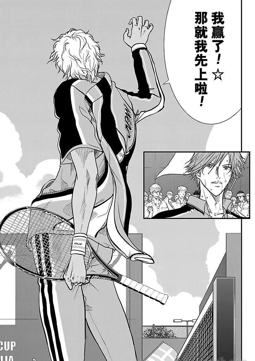新网球王子第三季1-13漫画,第192话5图