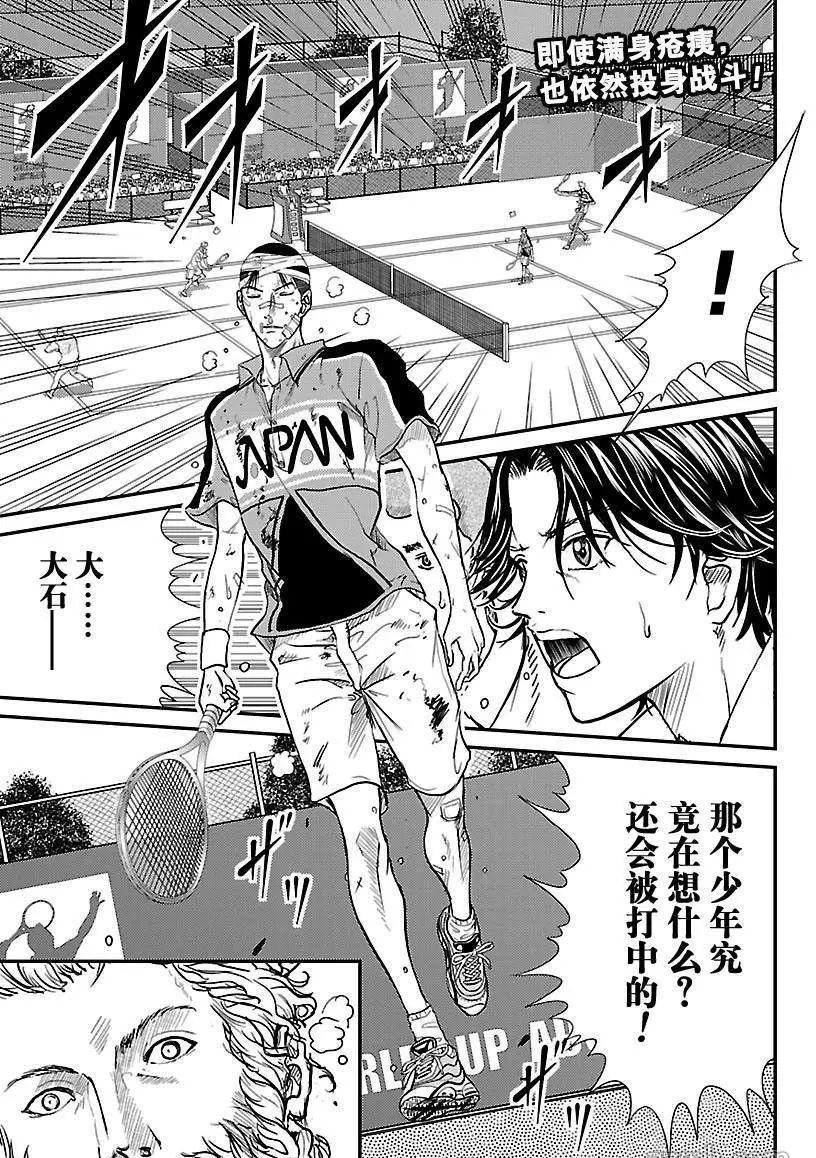 新网球王子u17世界杯免费观看普通话漫画,第187话1图