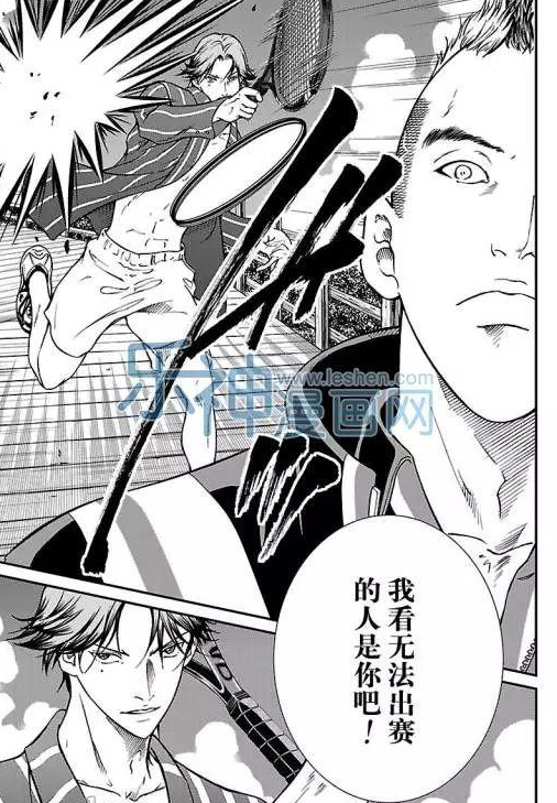 新网球王子游戏漫画,第172话5图