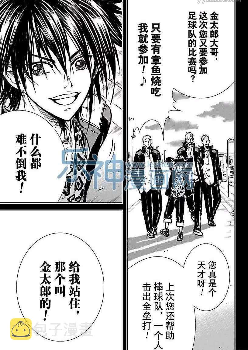 新网球王子u17世界大赛免费在线看漫画,第176话5图