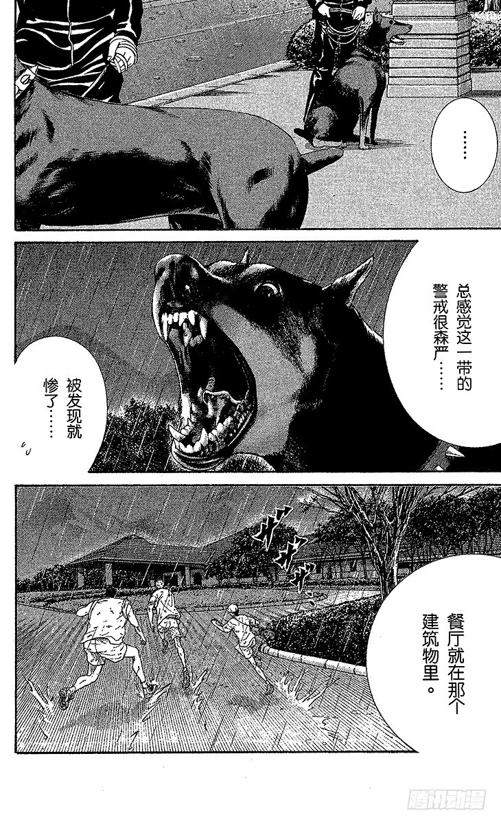 新网球王子u17世界杯免费观看普通话漫画,第22话 甜蜜陷阱2图
