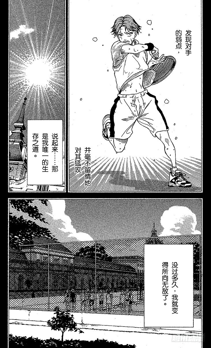 新网球王子国语版中文漫画,第43话 迹部王国5图