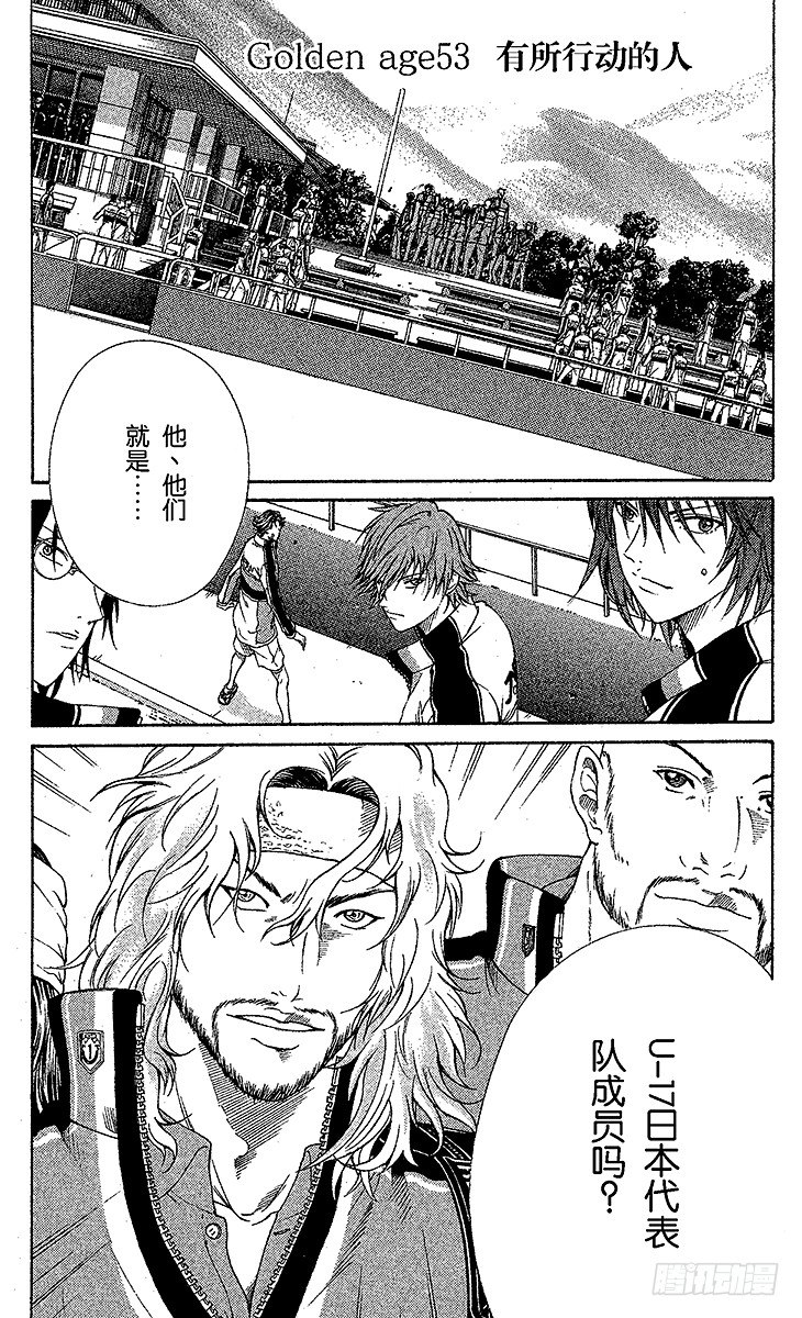 新网球王子动漫在线免费星辰完整漫画,第53话 有所行动的人1图