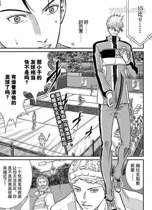 新网球王子漫画解说漫画,第181话1图