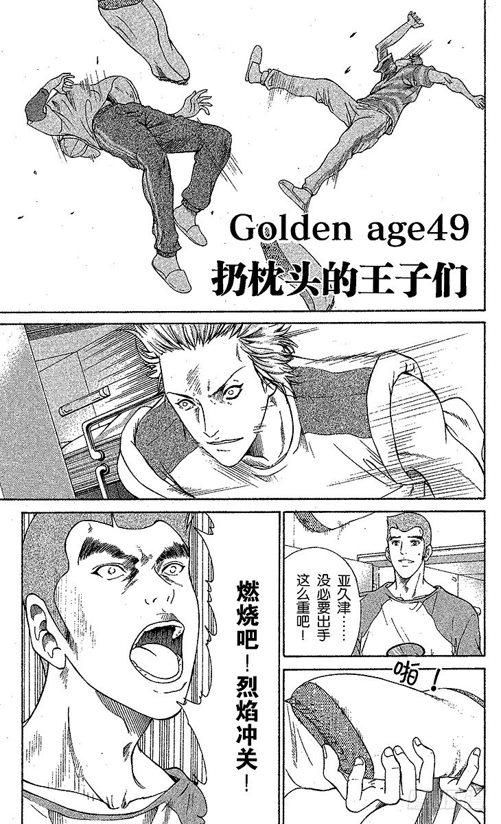新网球王子第二季OVA漫画,第49话 扔枕头的王子们1图