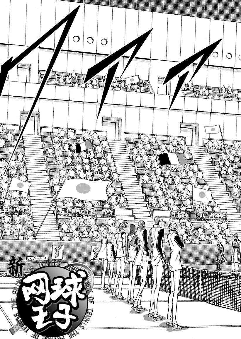 新网球王子u17世界杯篇2漫画,第234话3图