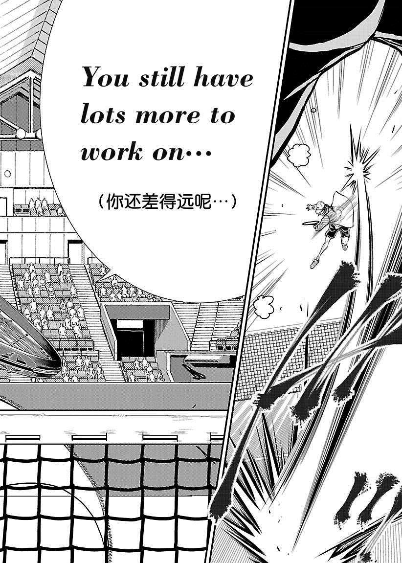 新网球王子动漫片段漫画,第214话4图
