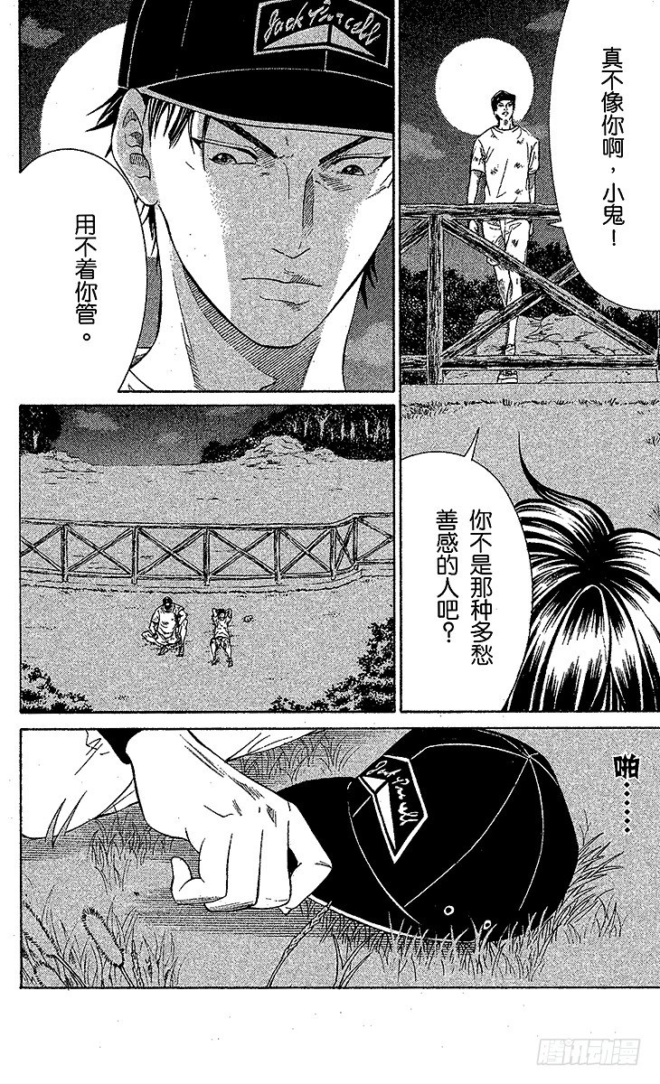 新网球王子歌曲漫画,第26话 革命5图