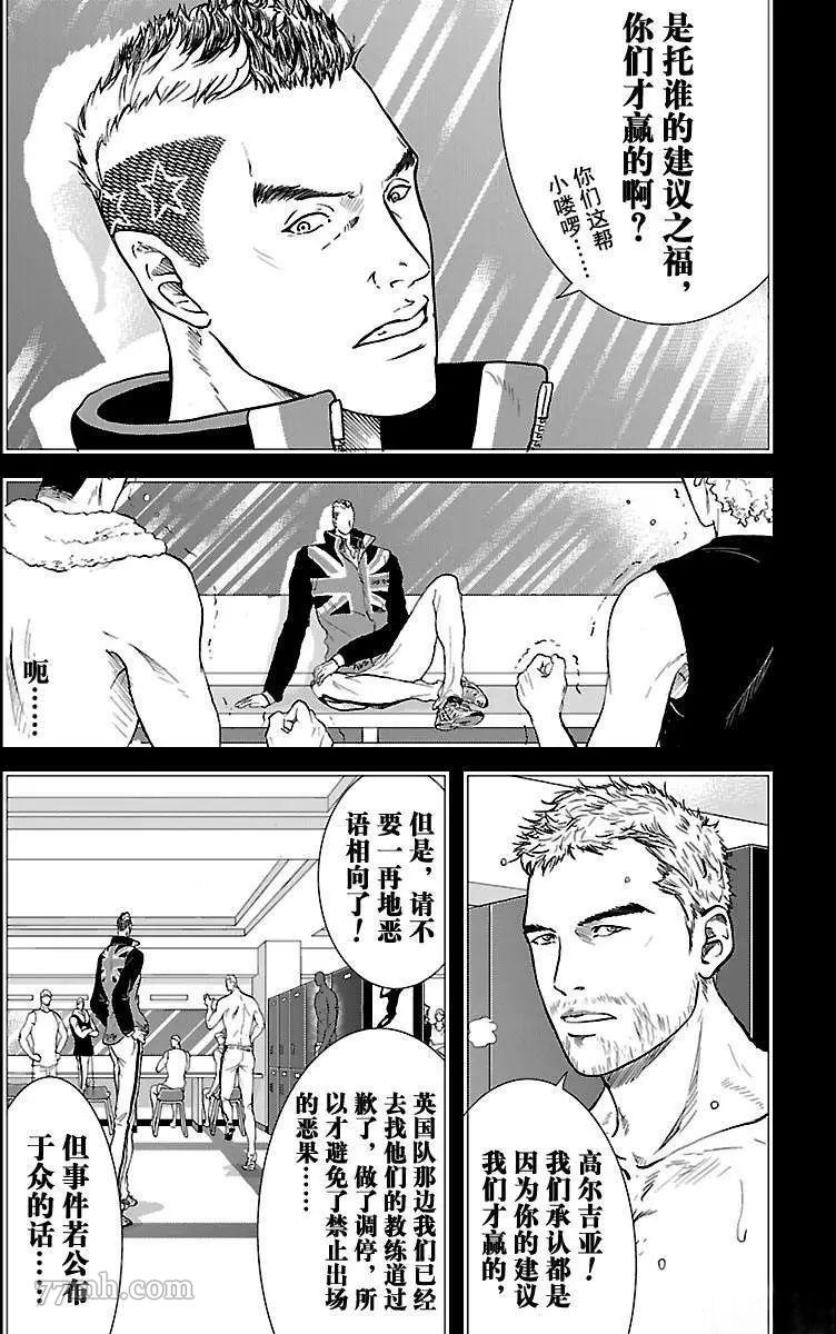 新网球王子第二季u-17世界杯篇漫画,第197话4图