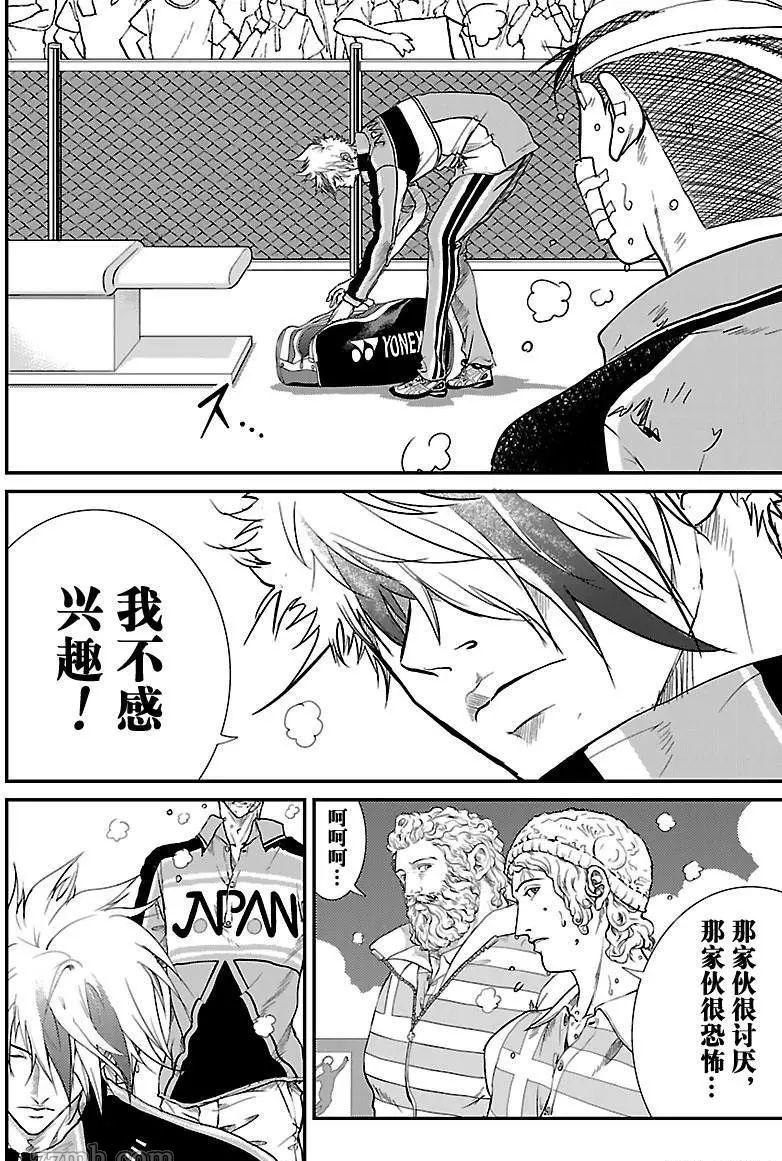新网球王子u17世界杯篇免费观看漫画,第188话2图