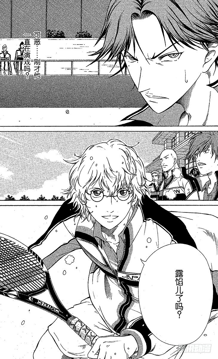 新网球王子u17世界大赛在线观看樱花动漫漫画,第41话 过程3图