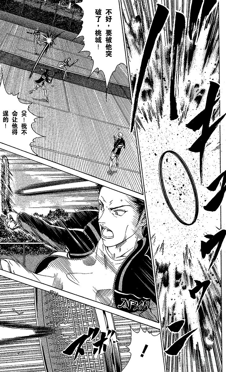 新网球王子漫画免费观看漫画,第57话 狙击3图