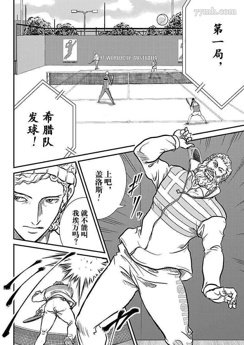 新网球王子游戏漫画,第180话5图