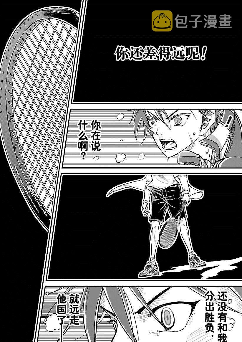 新网球王子漫画免费观看漫画,第212话4图