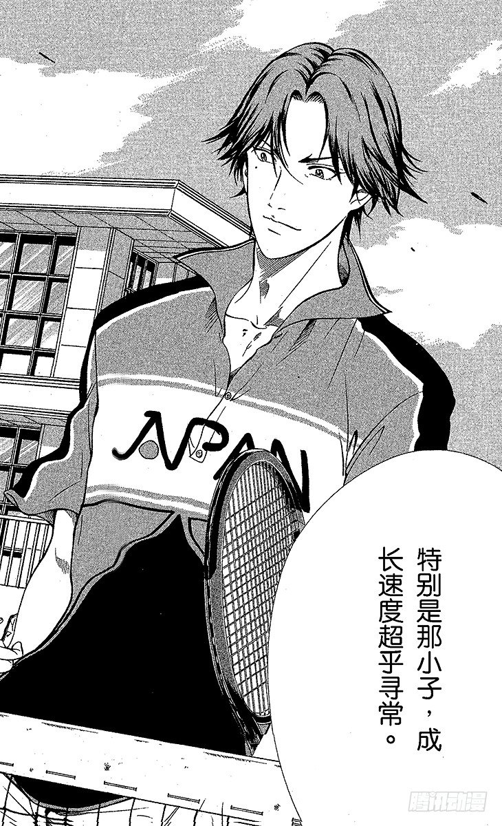 新网球王子u17世界大赛在线观看樱花动漫漫画,第39话 进化2图