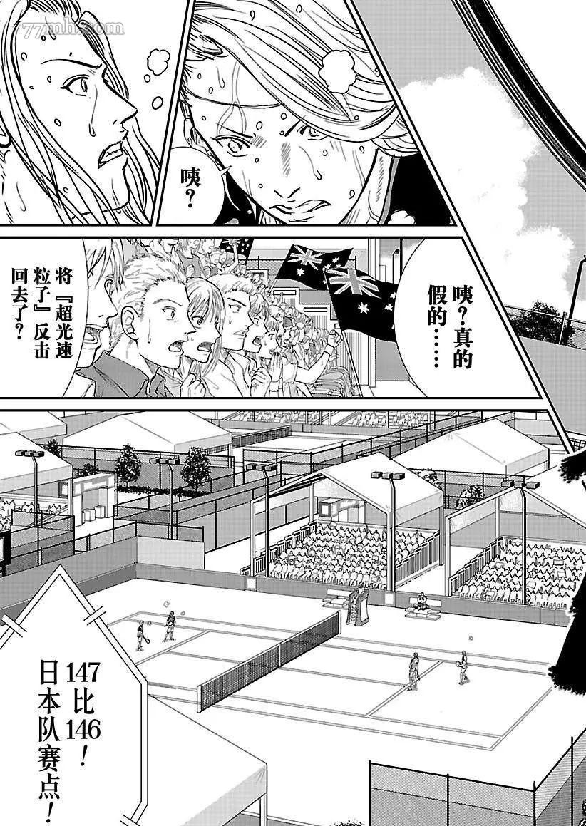 新网球王子歌曲漫画,第207话5图