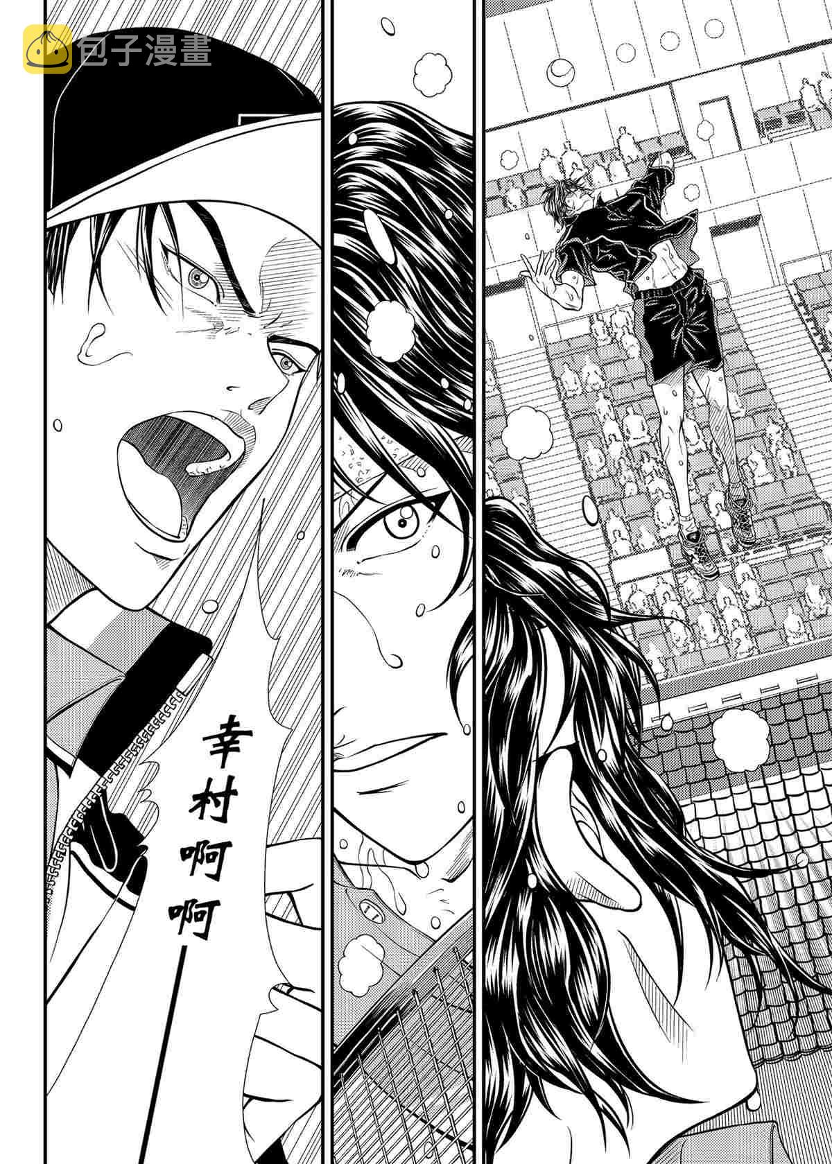 新网球王子漫画352漫画,第309话4图