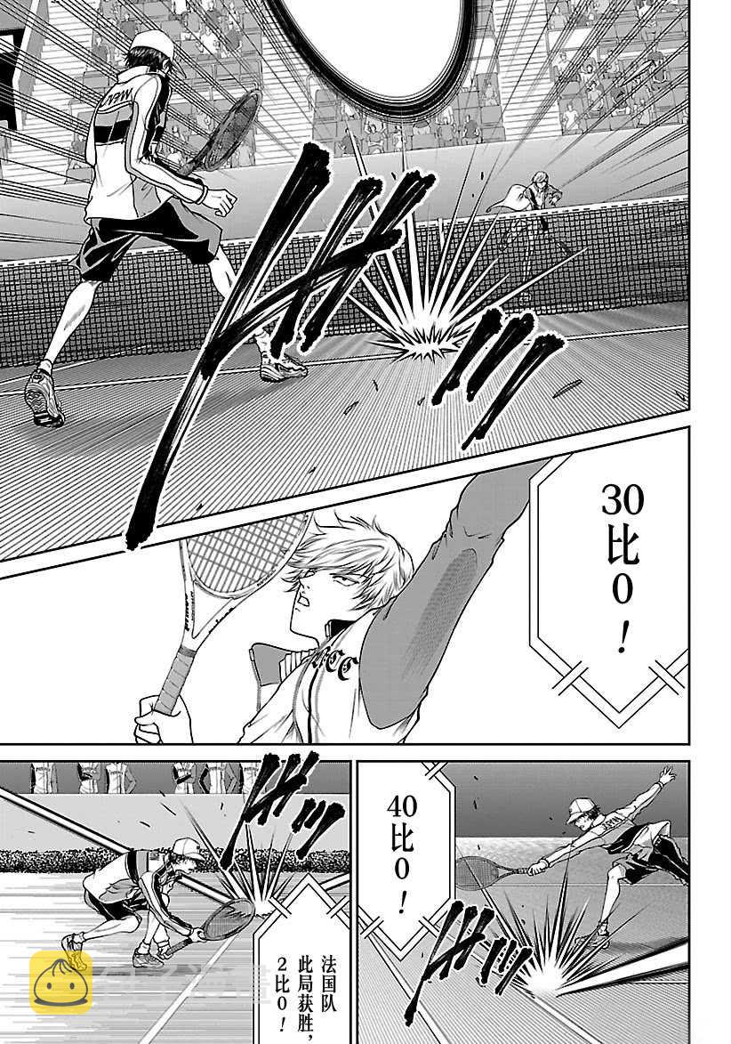 新网球王子漫画免费观看漫画,第252话5图