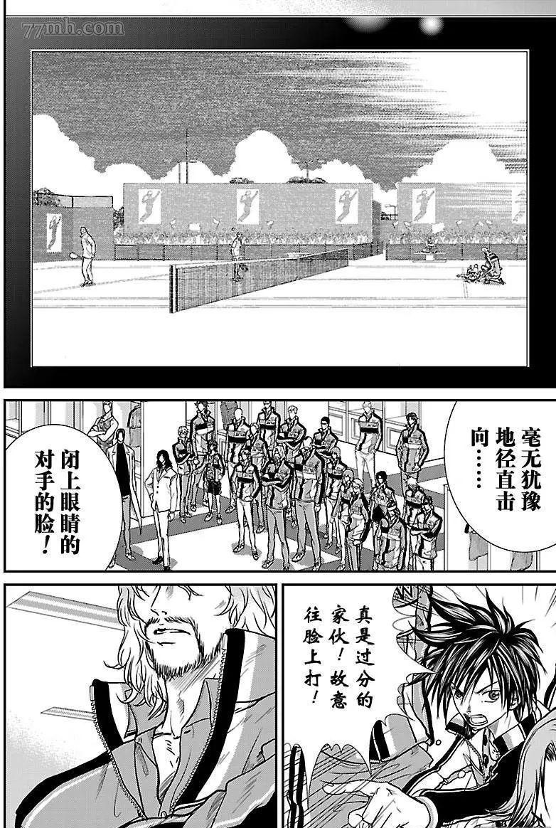 新网球王子u17世界杯在线观看完整版免费漫画,第186话5图