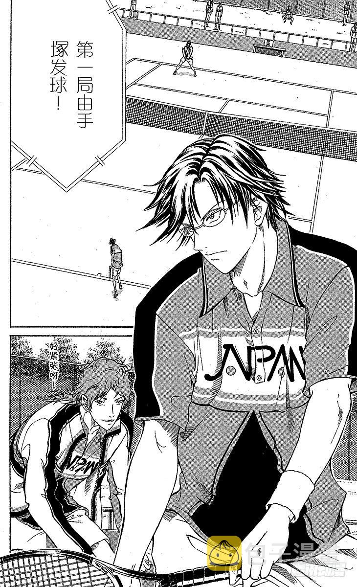 新网球王子日语漫画,第35话 青学队长对决！4图