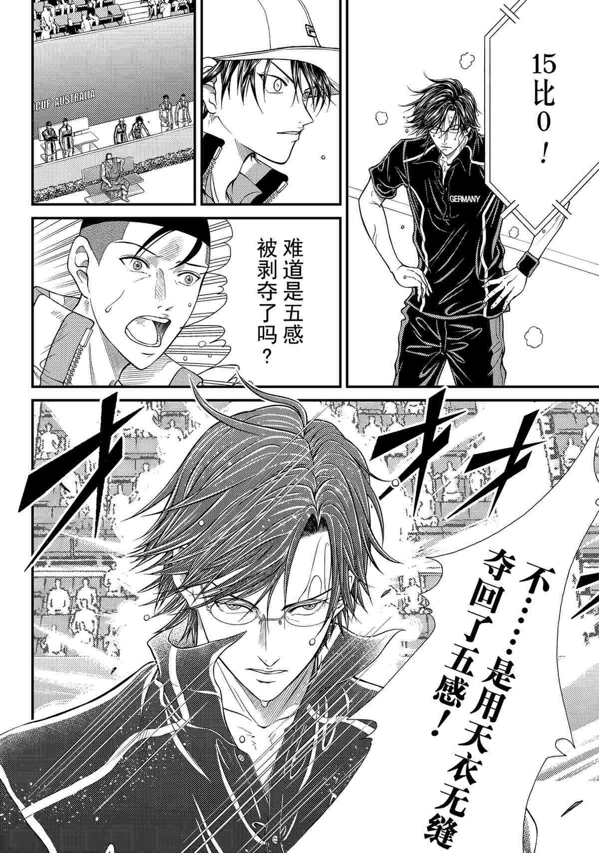 新网球王子普通话版在线观看漫画,第308话4图