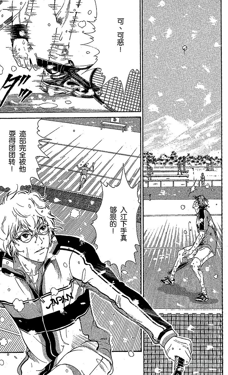 新网球王子第一季日语版在线观看樱花动漫漫画,第45话 持久战5图