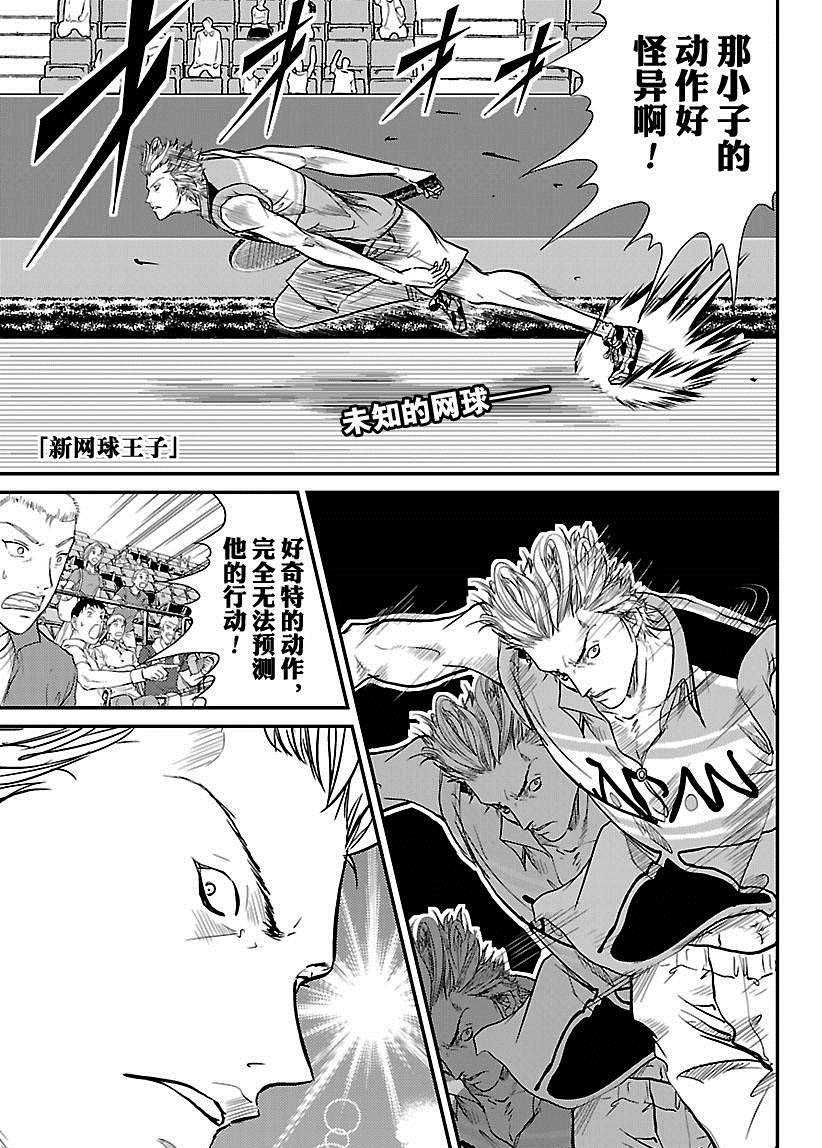 新网球王子第二季OVA漫画,第218话1图