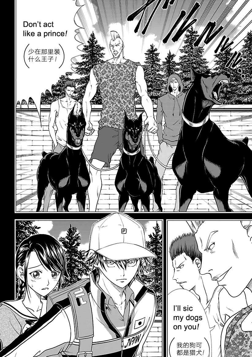 新网球王子u17世界大赛决赛漫画,第249话4图
