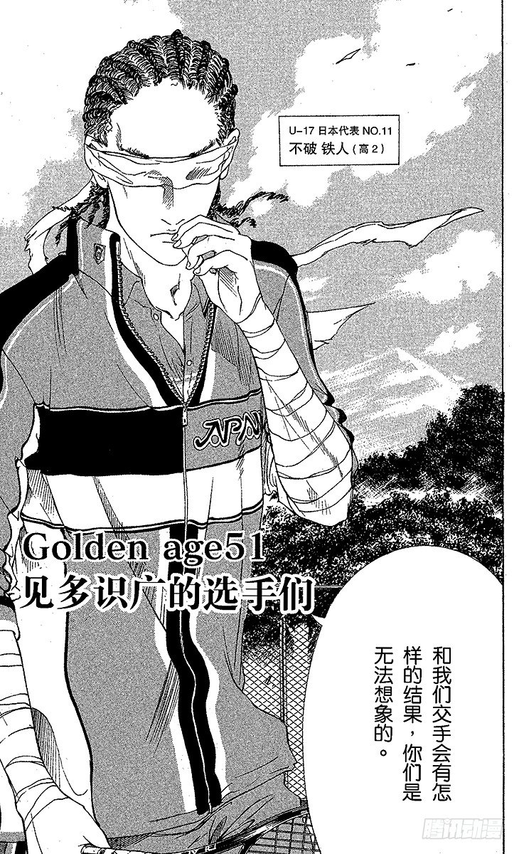 新网球王子漫画352漫画,第51话 见多识广的选手们2图