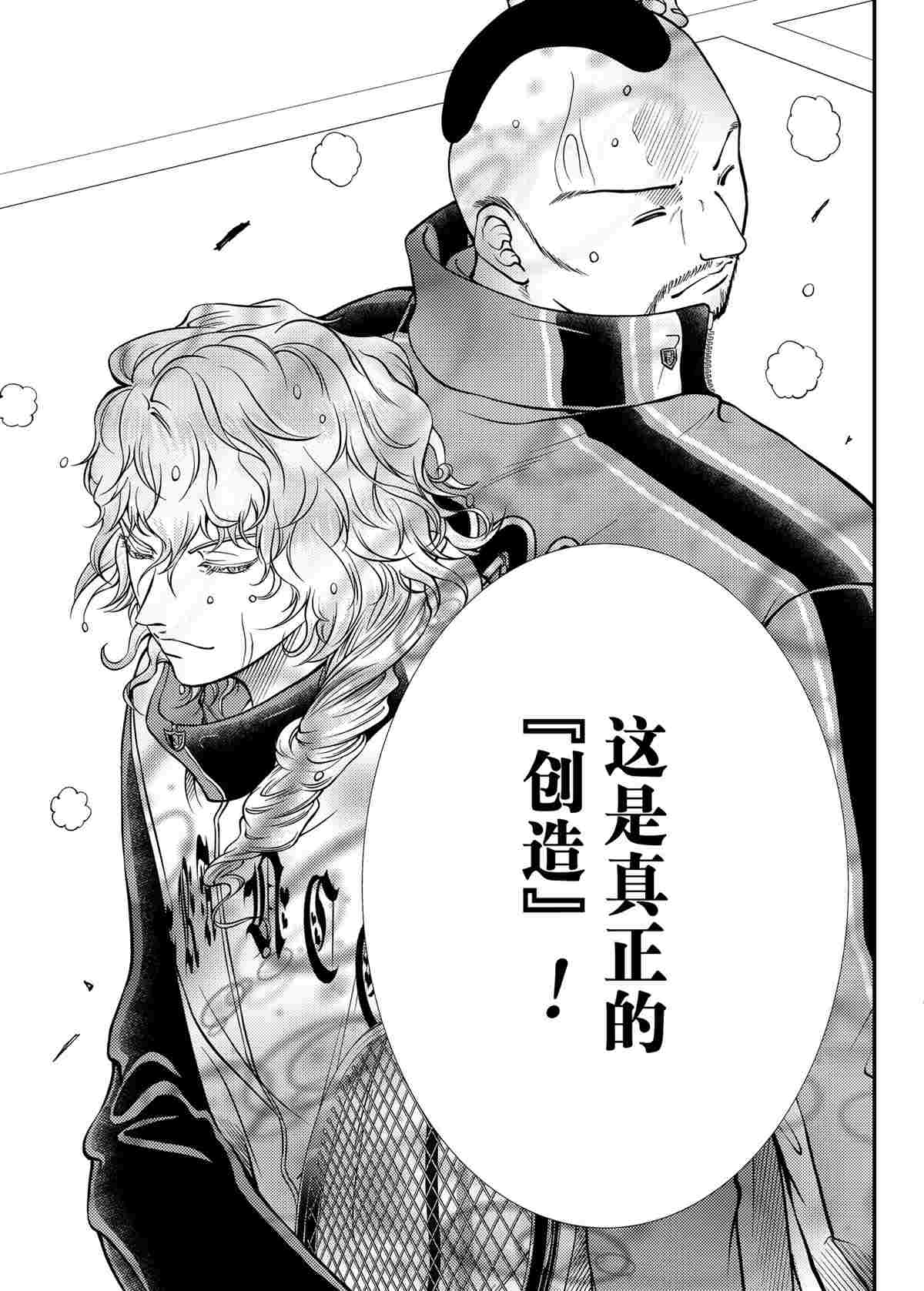 新网球王子352漫画,第294话3图