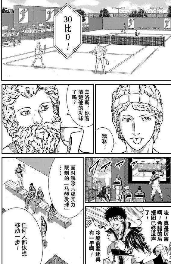 新网球王子漫画解说漫画,第181话4图