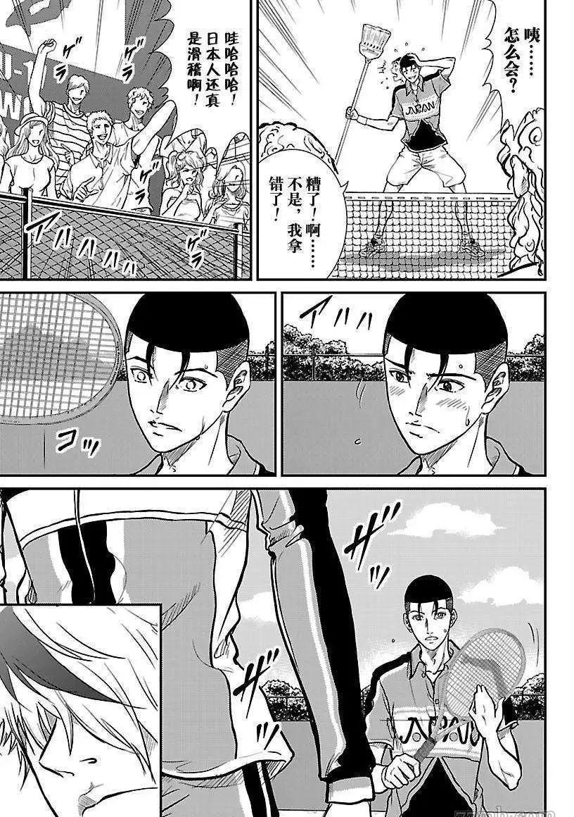 新网球王子游戏漫画,第180话4图