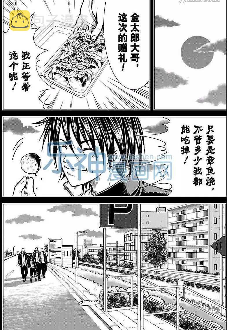 新网球王子u17世界大赛免费在线看漫画,第176话4图