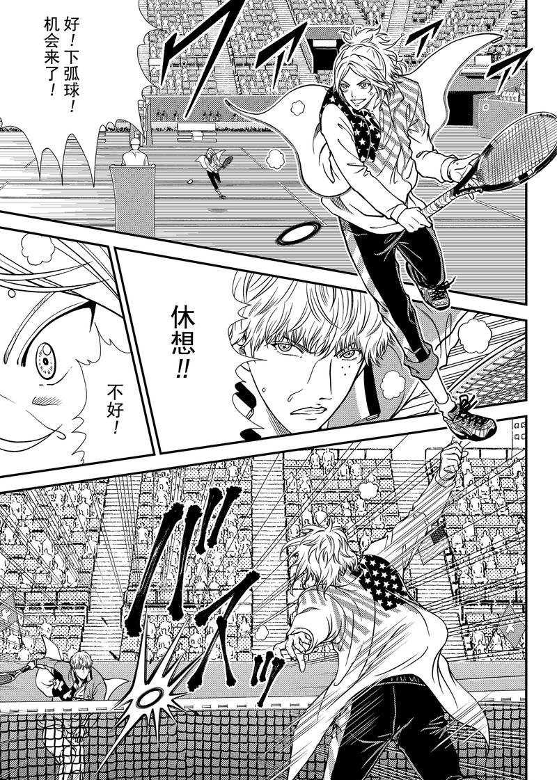 新网球王子歌曲漫画,第268话3图