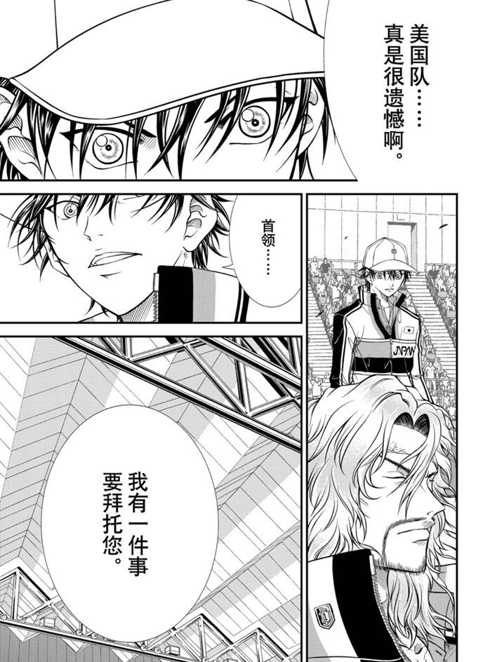 新网球王子漫画免费阅读下拉式漫画大全漫画,第319话5图
