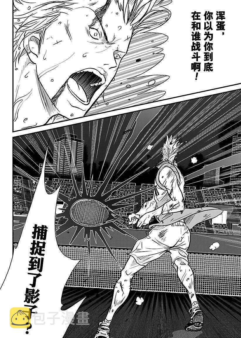 新网球王子漫画352漫画,第220话4图