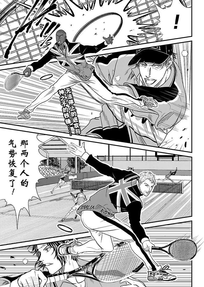 新网球王子第二季u-17世界杯篇漫画,第197话1图