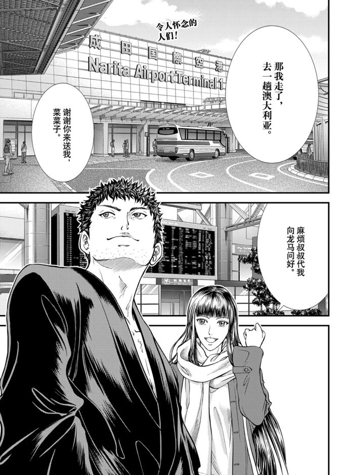 新网球王子ova第二季漫画,第316话1图
