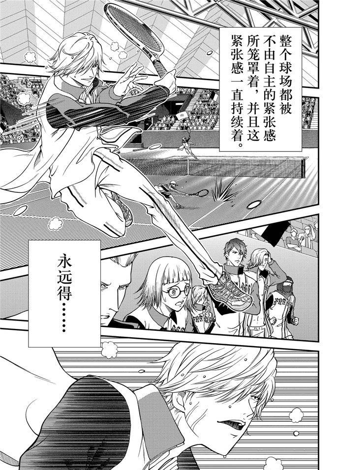 新网球王子u17世界杯第二季漫画,第261话3图