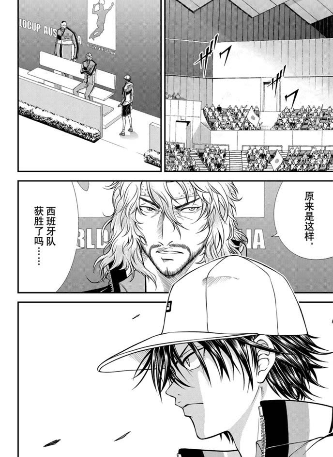 新网球王子漫画免费阅读下拉式漫画大全漫画,第319话4图