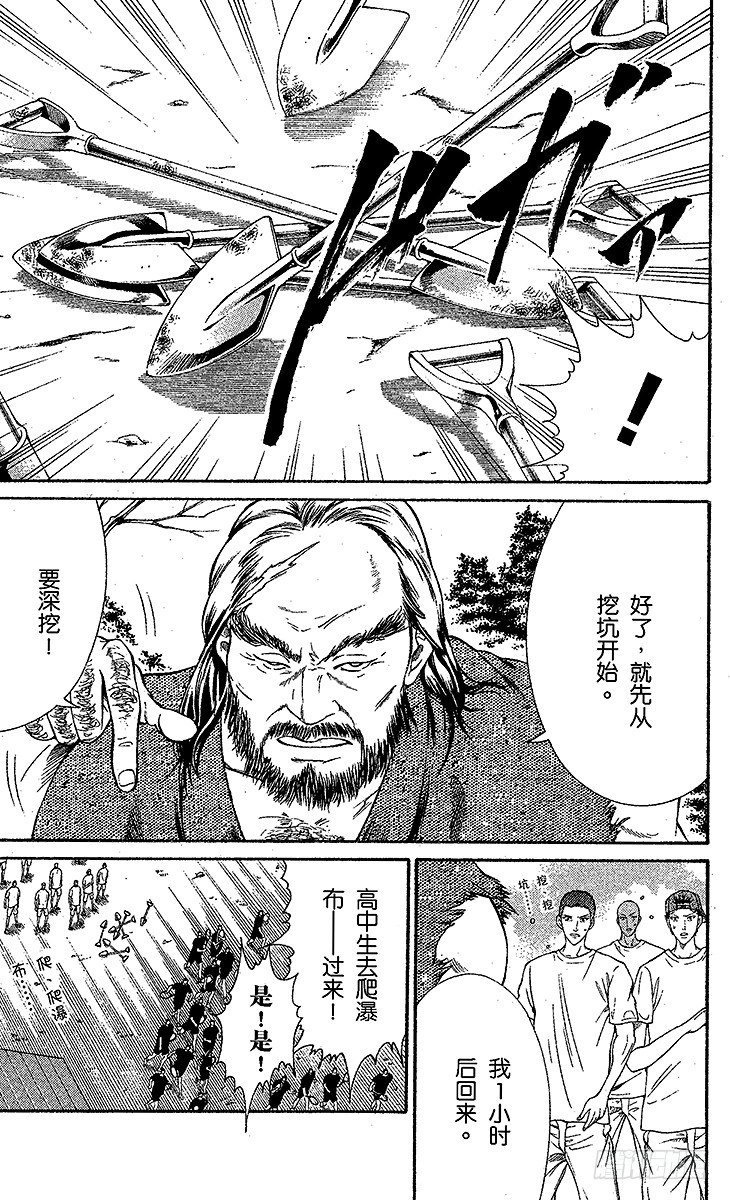 新网球王子u17世界杯半决赛漫画,第19话 从零起步5图